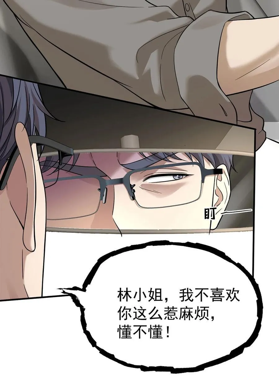 第39话 绑架56