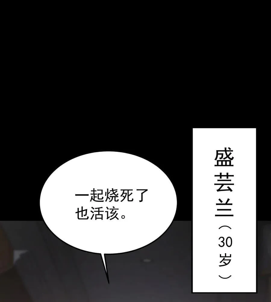第50话 麻烦来了67