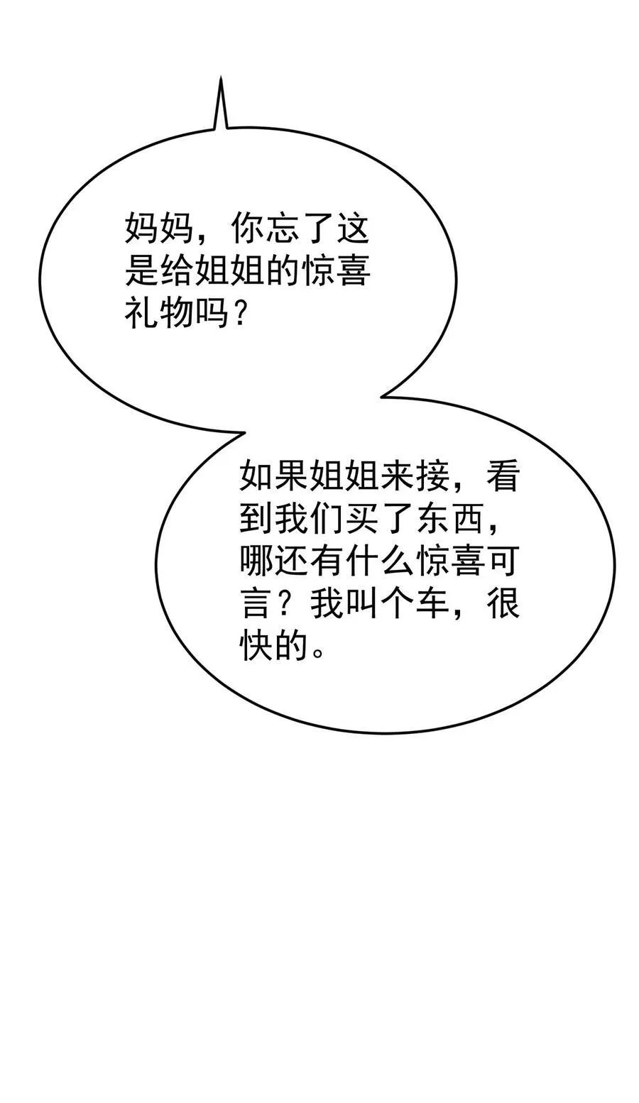 第39话 绑架32