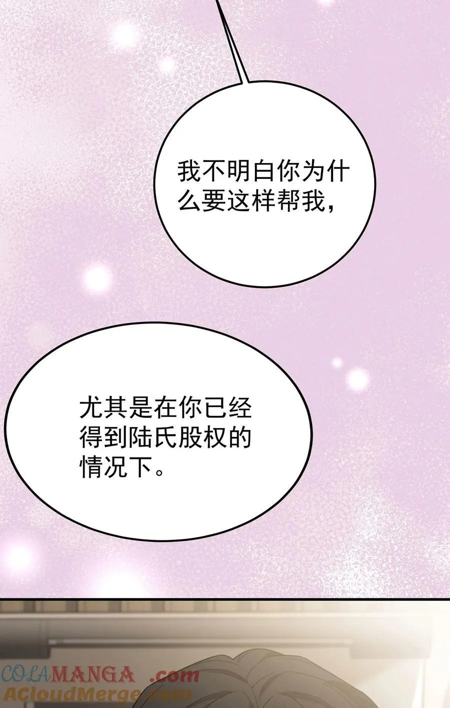 第48话 我喜欢你60
