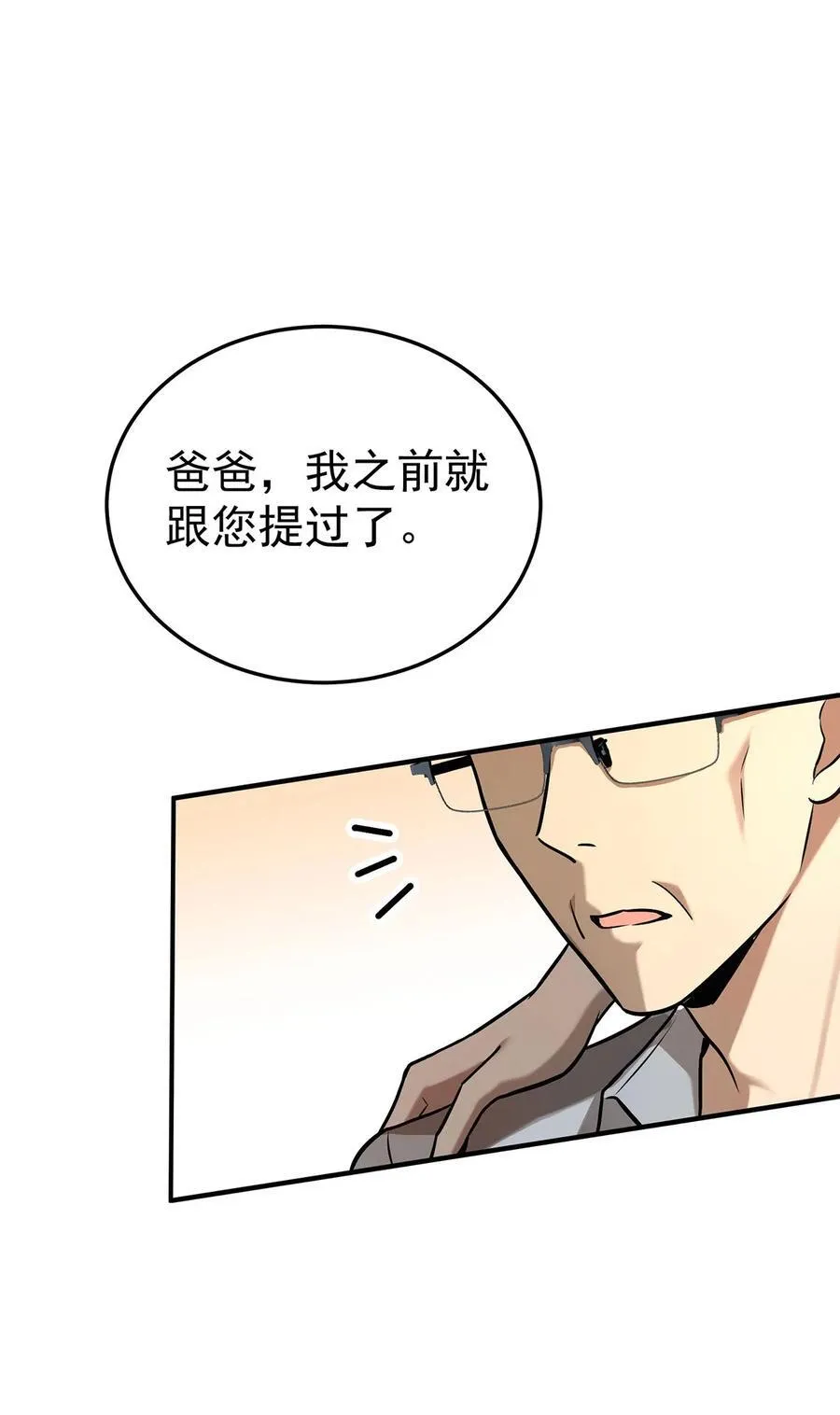 第37话 玩火自焚7