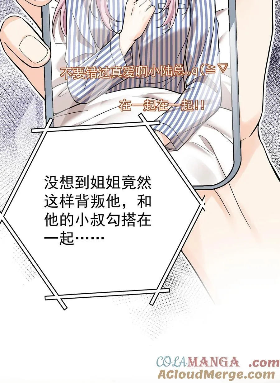 第50话 麻烦来了18