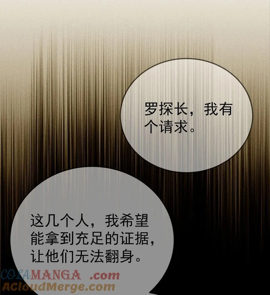 第41话 这家伙就是不坦率57