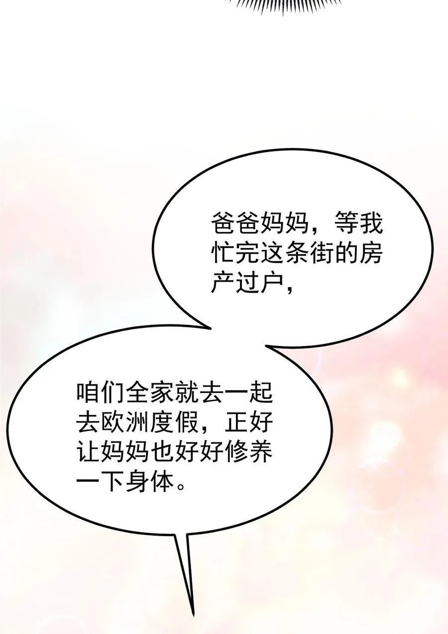 第37话 玩火自焚16