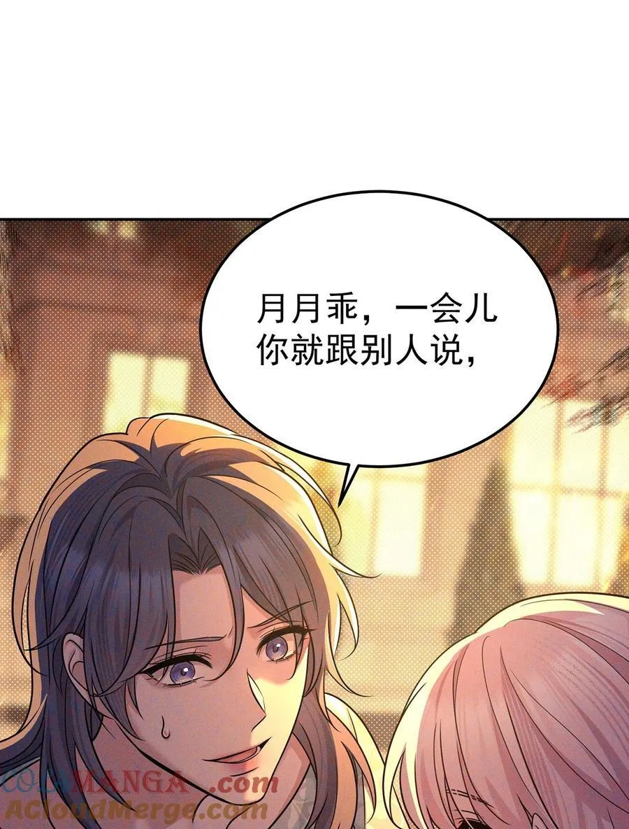 第51话 纵火33