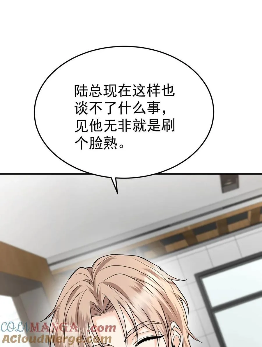 第47话 五星好评的外卖51