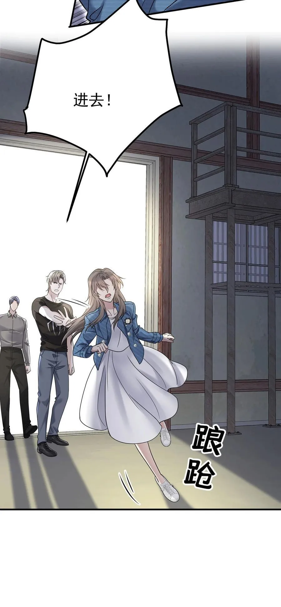 第41话 这家伙就是不坦率23