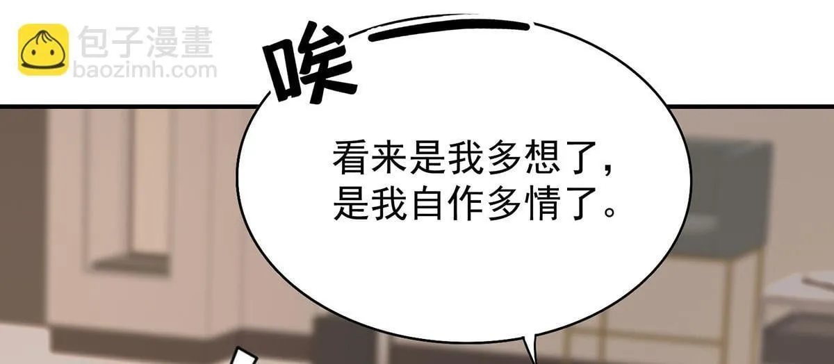 第55话 我想成为你的依靠155