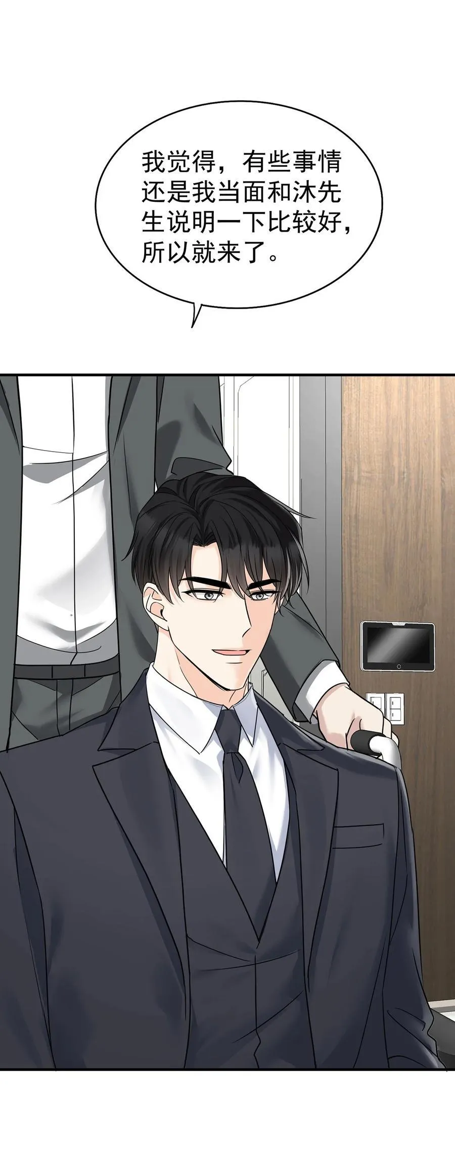 第53话 初见老丈人7