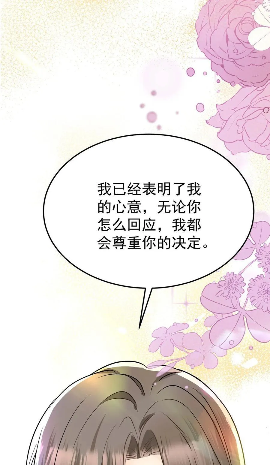 第49话 亲热前先叫护士7