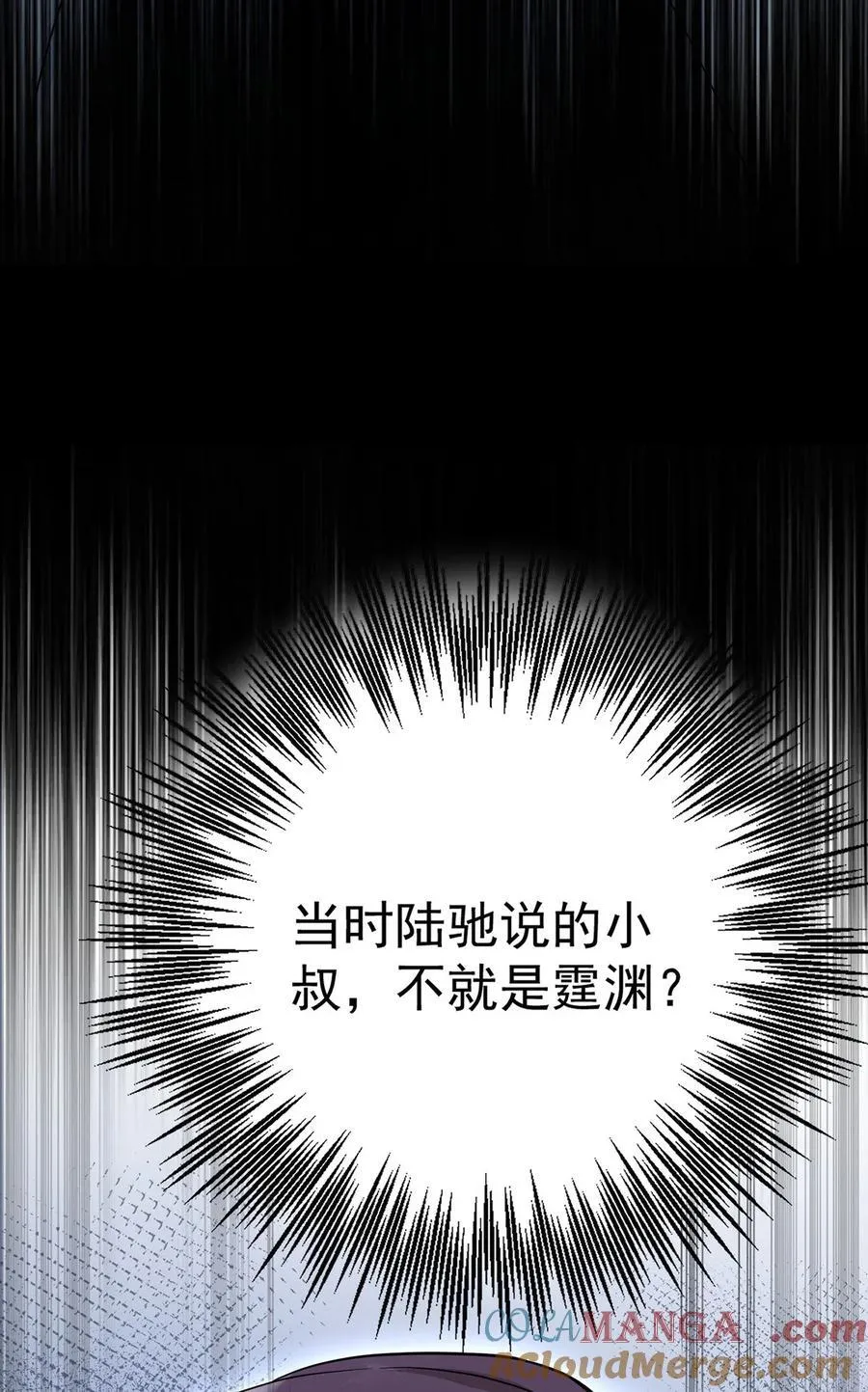 第52话 上一世的车祸57