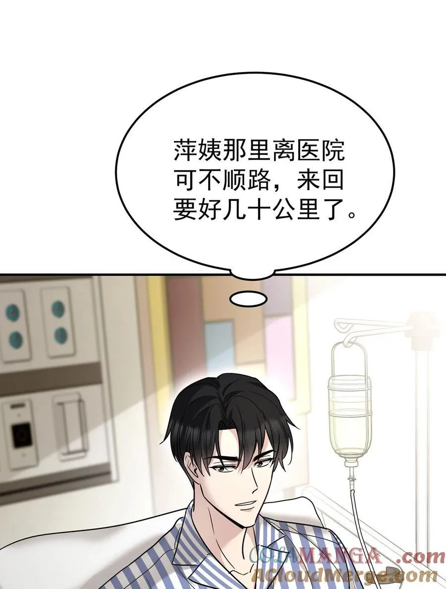 第48话 我喜欢你27