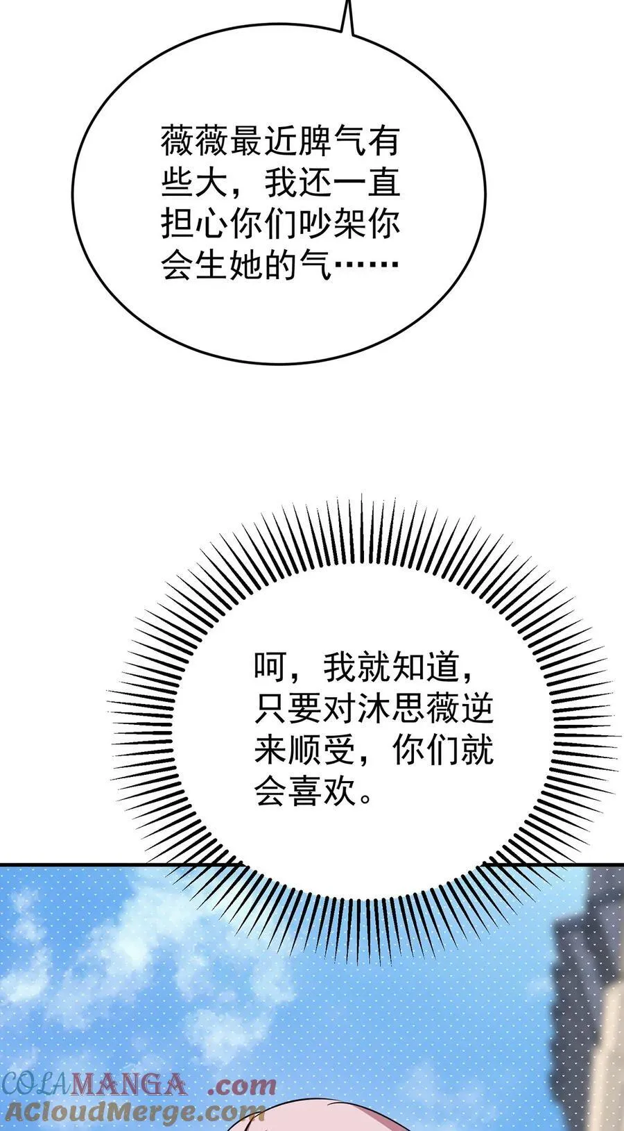 第39话 绑架21