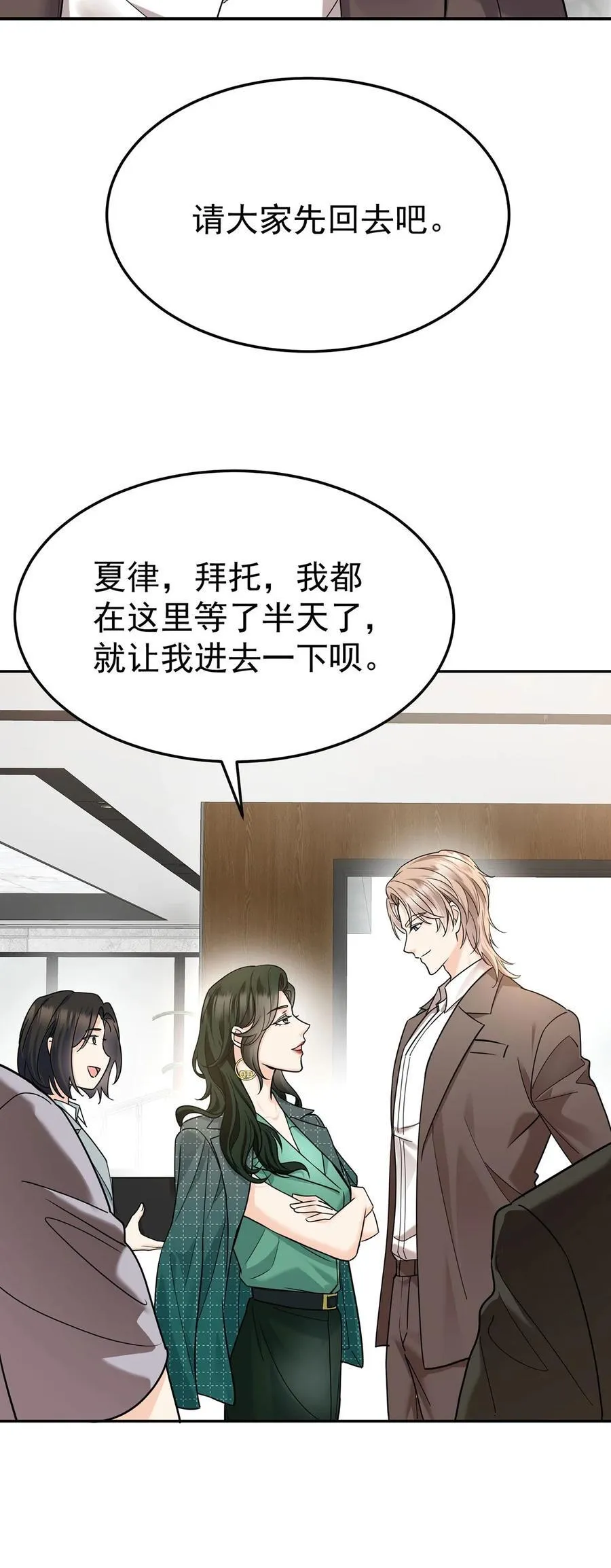 第47话 五星好评的外卖49