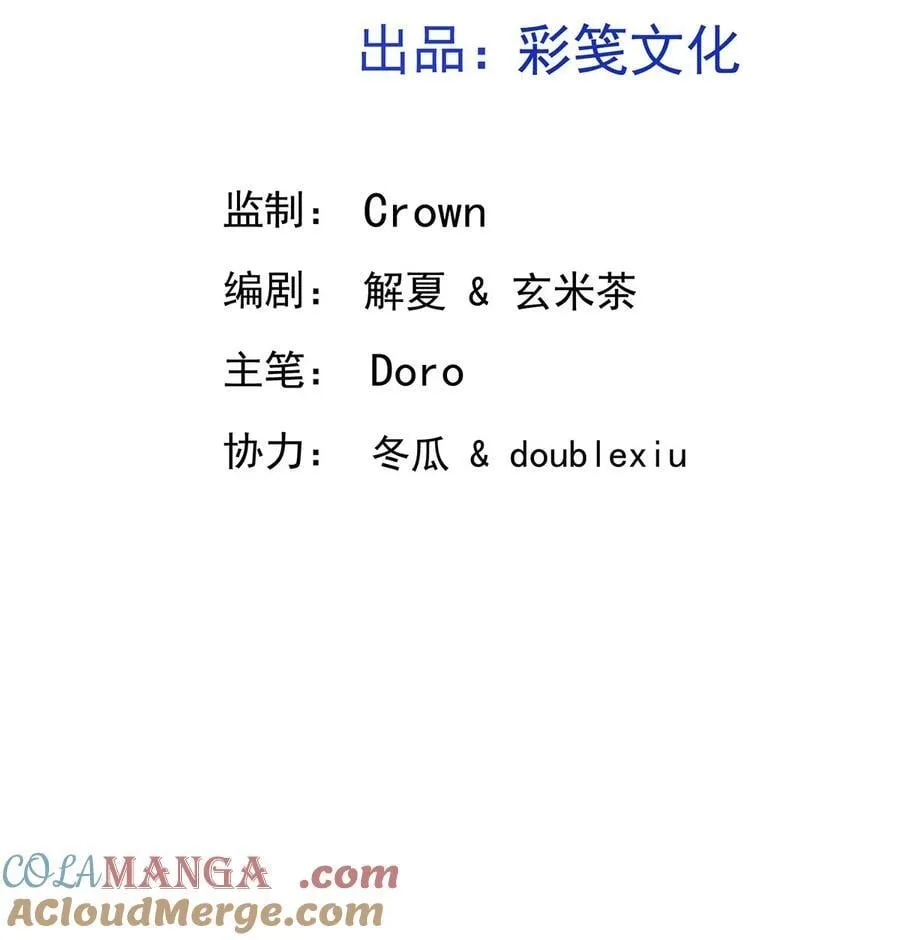 第46话 结案6