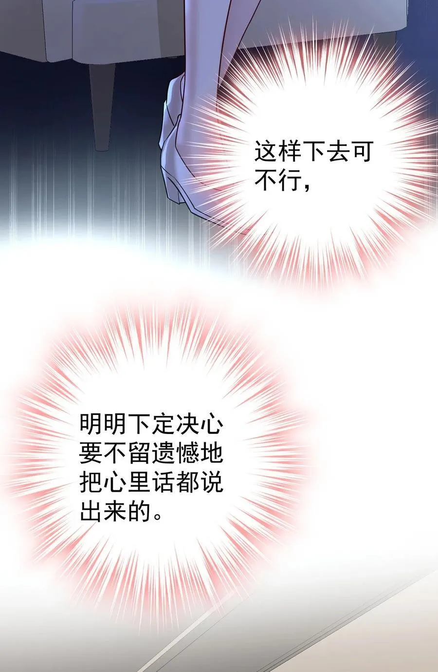 第48话 我喜欢你55