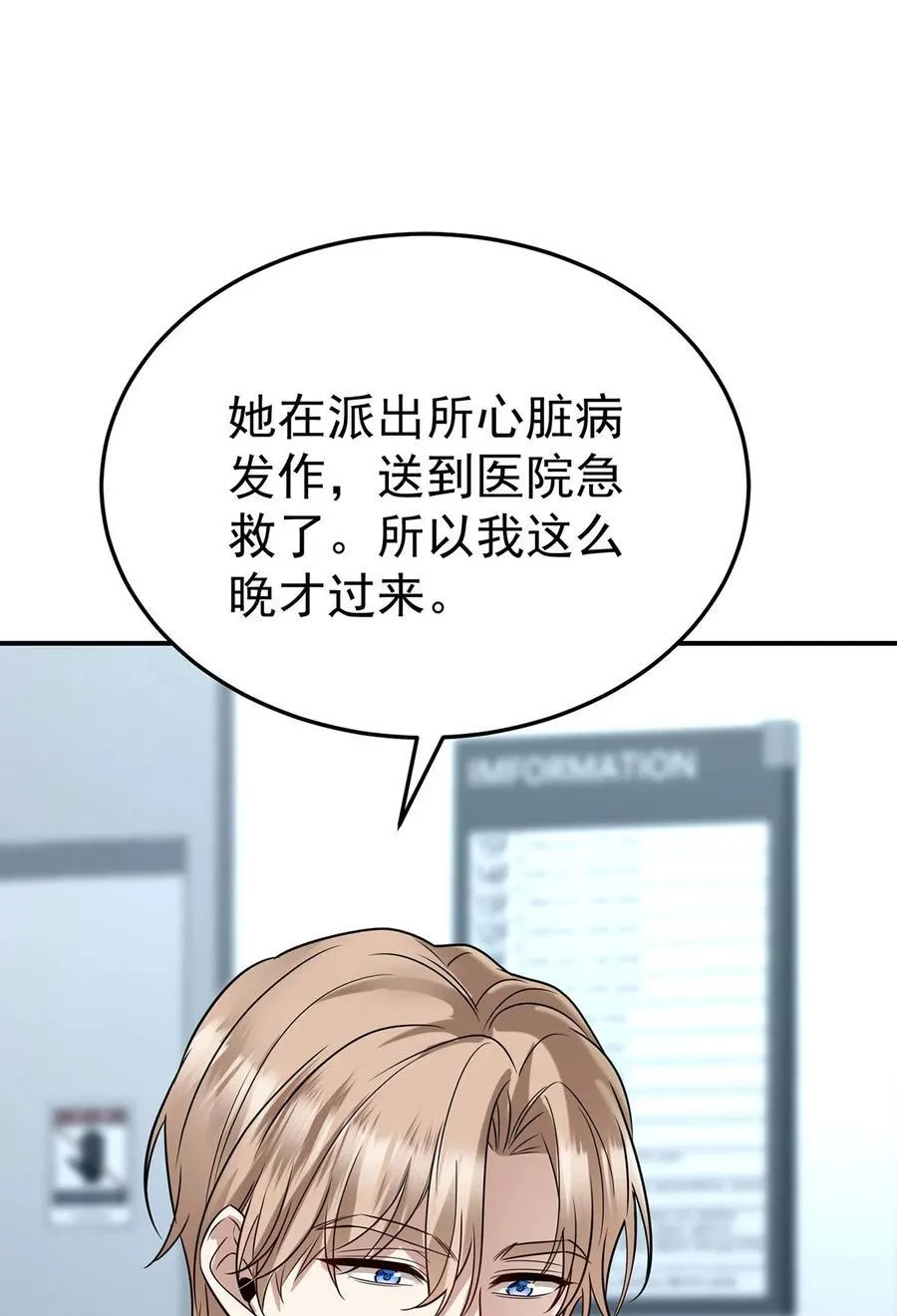 第46话 结案10