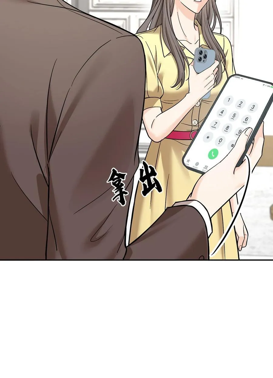 第50话 麻烦来了20