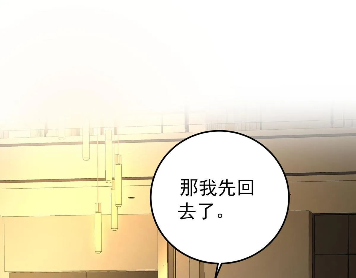 第55话 我想成为你的依靠179