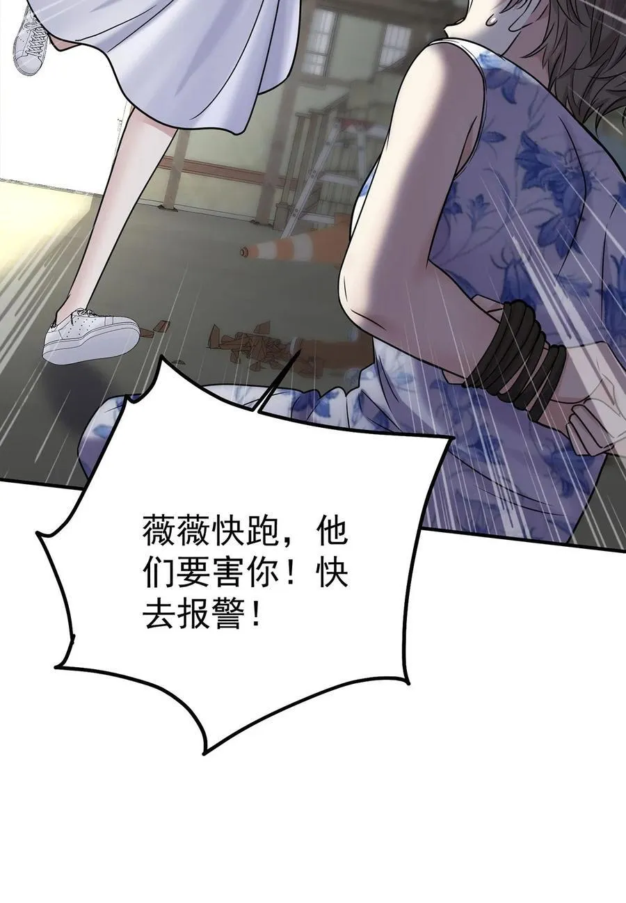 第41话 这家伙就是不坦率26