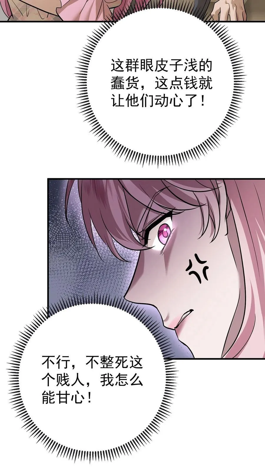 第40话 生意商谈初体验35
