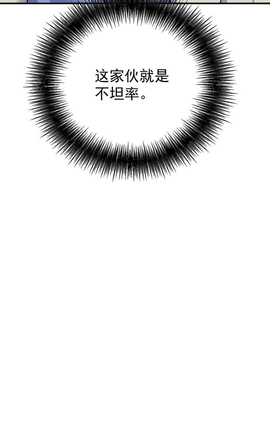 第41话 这家伙就是不坦率20
