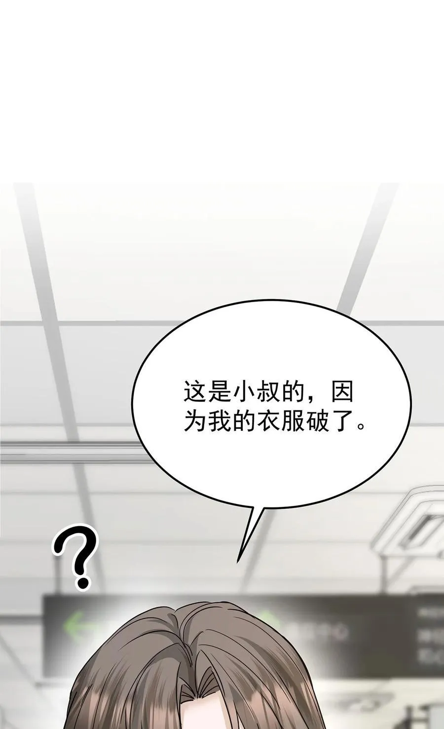 第44话 从什么时候开始的46