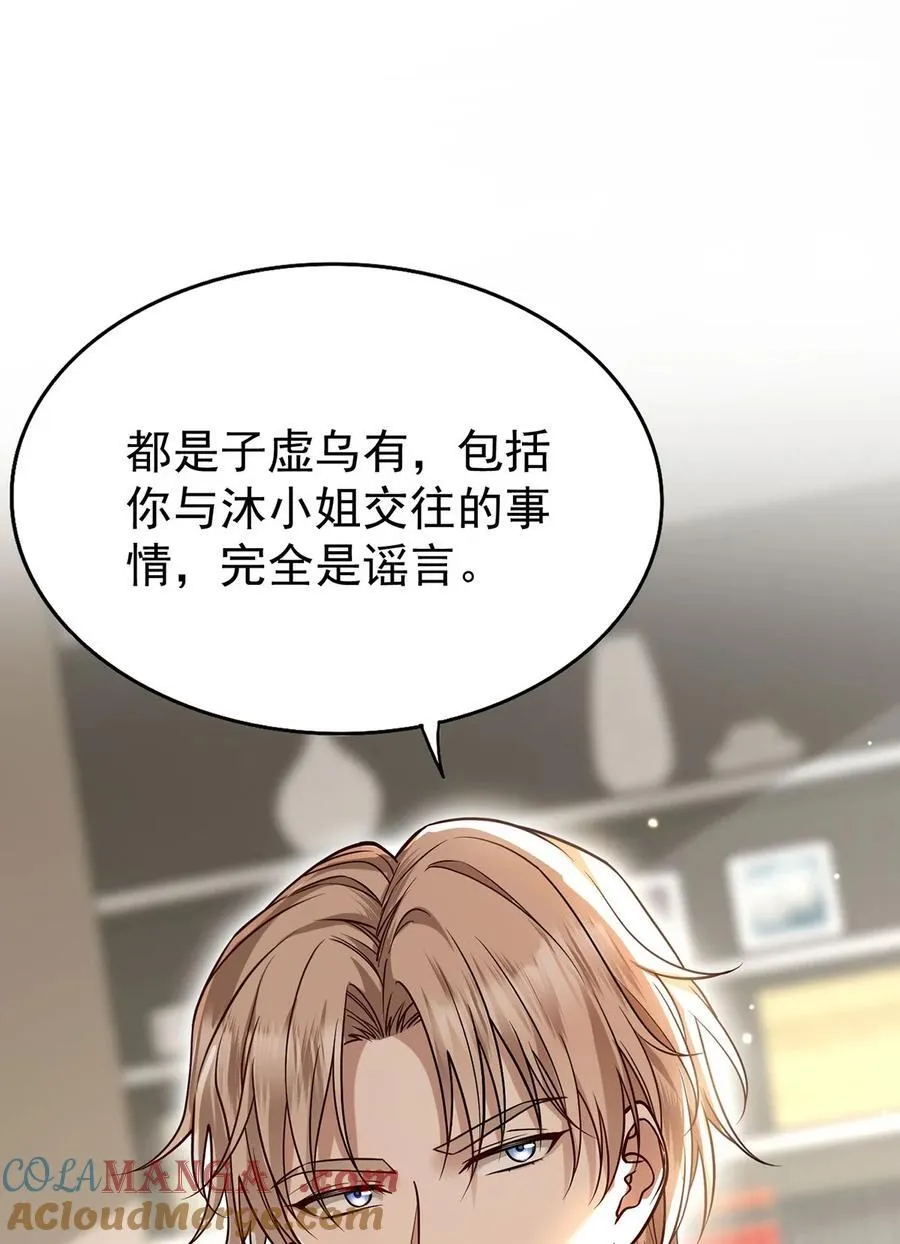 第54话 味道怎么样3