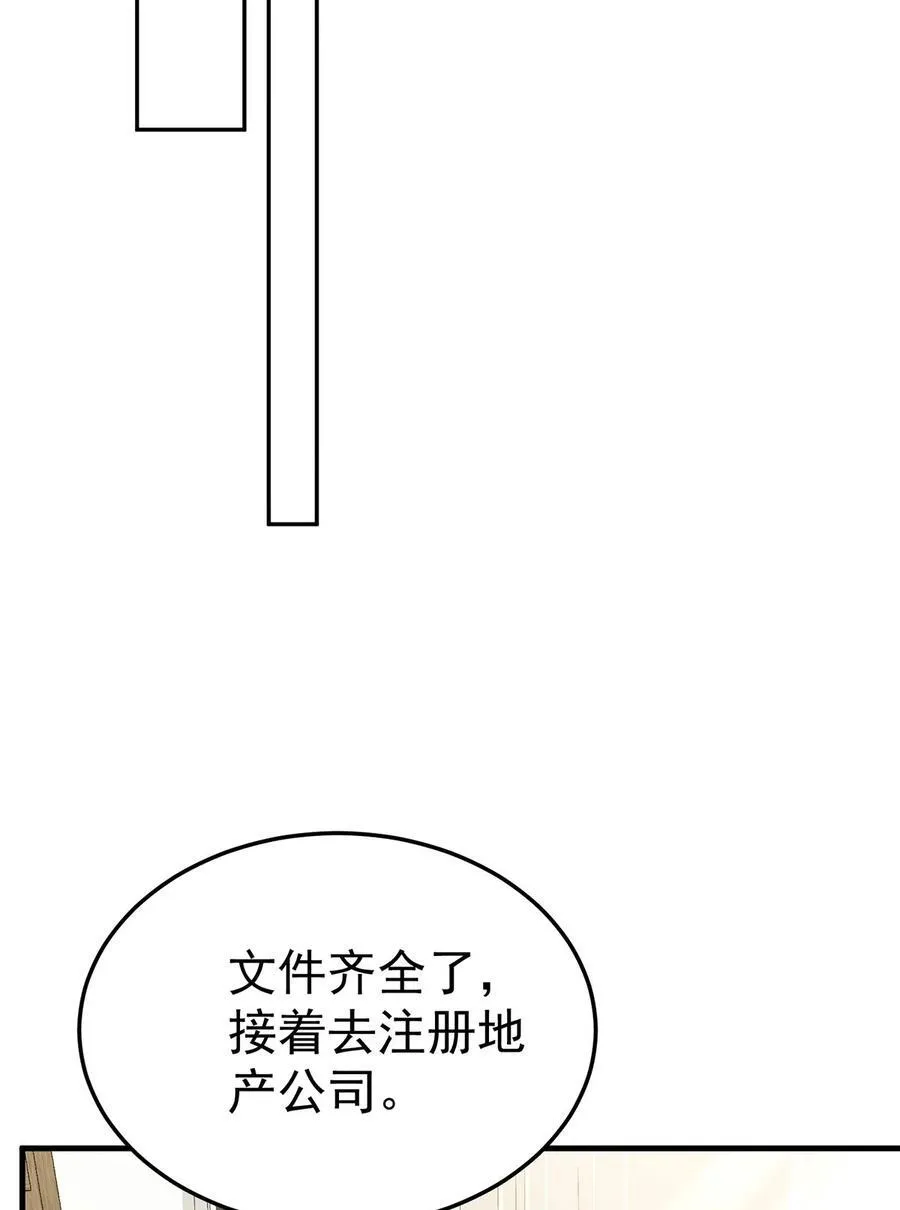 第38话 怨恨71