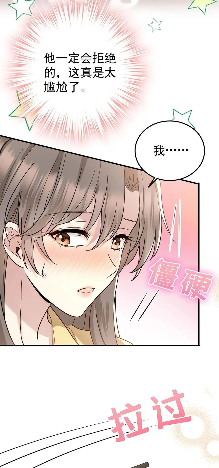 第48话 我喜欢你41