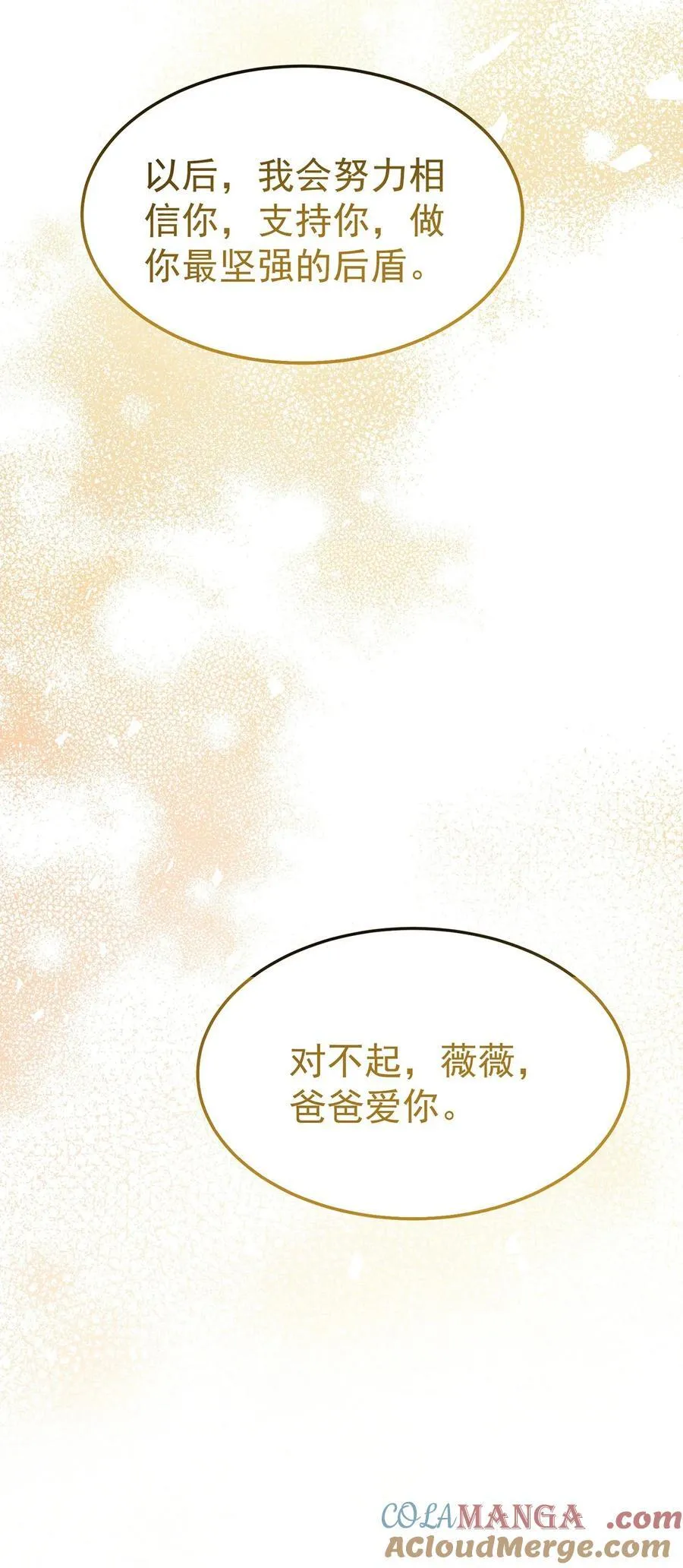第52话 上一世的车祸33