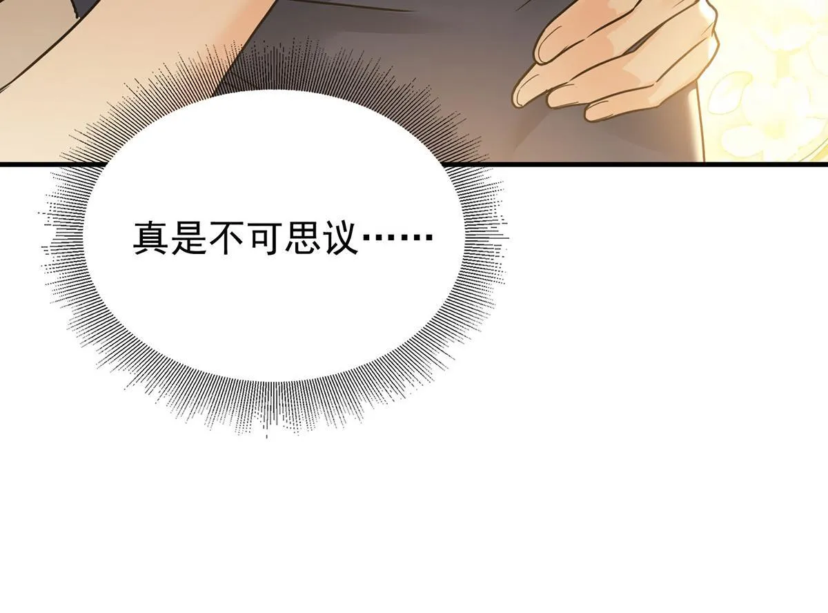 第55话 我想成为你的依靠112