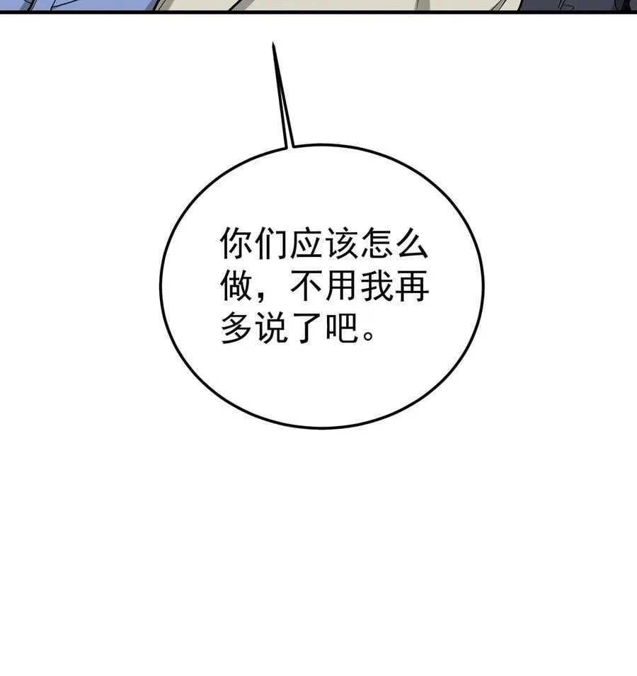 第43话 联系家属11