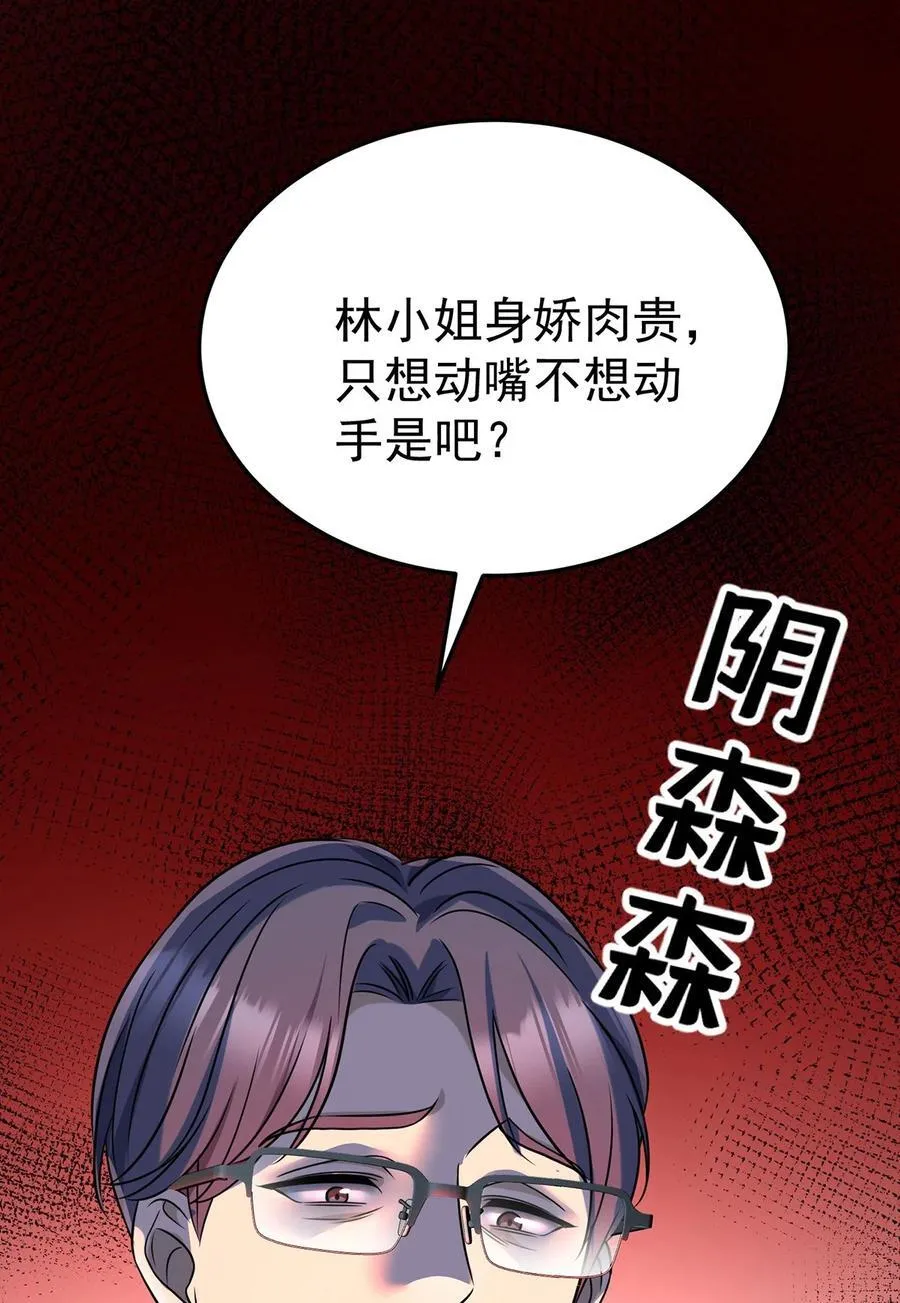 第37话 玩火自焚35