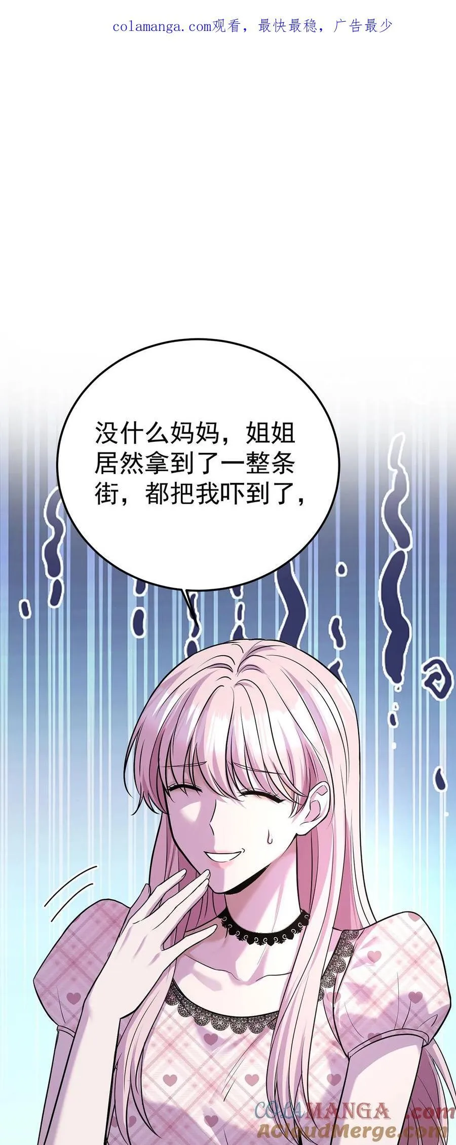 第37话 玩火自焚0