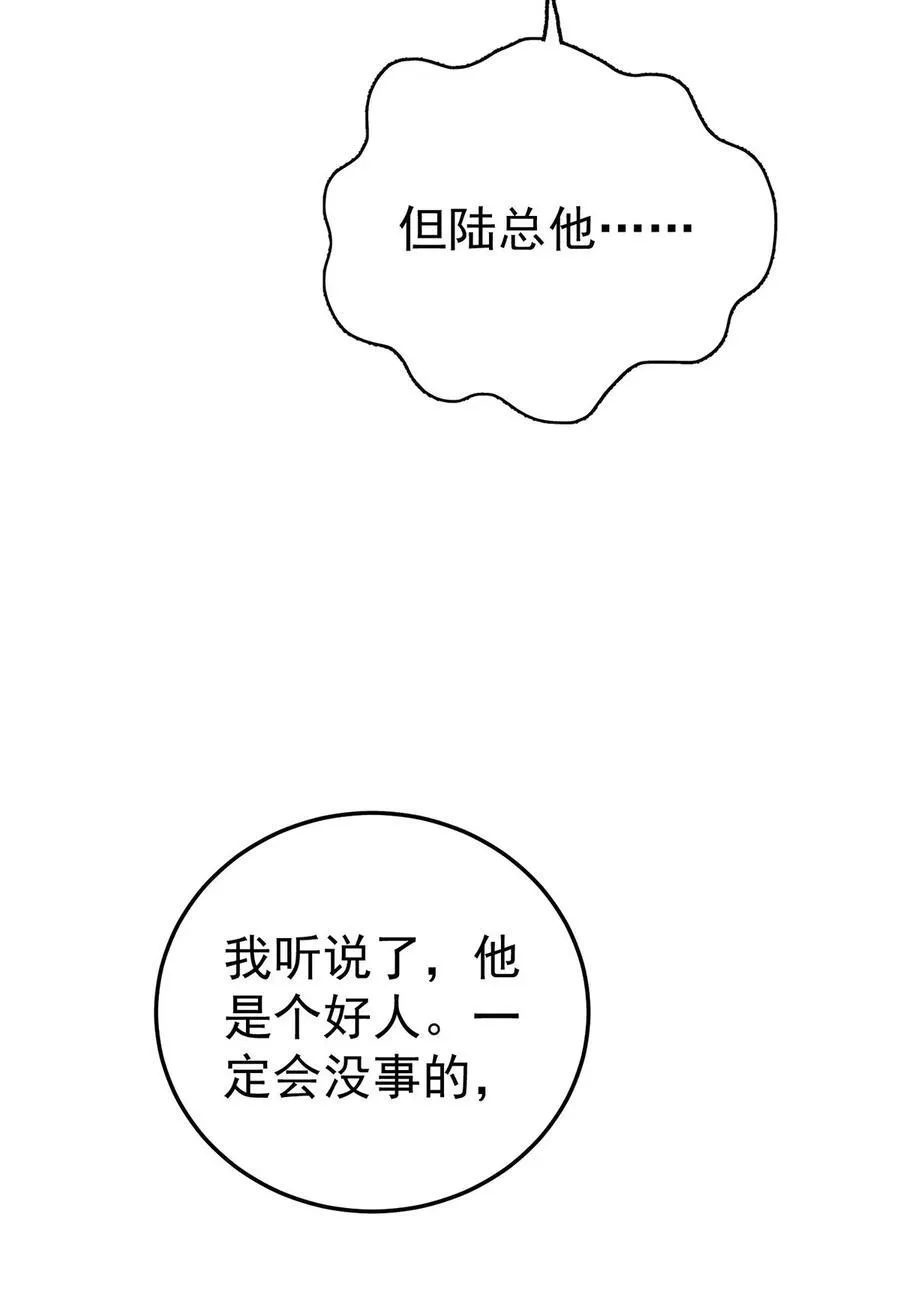 第44话 从什么时候开始的20