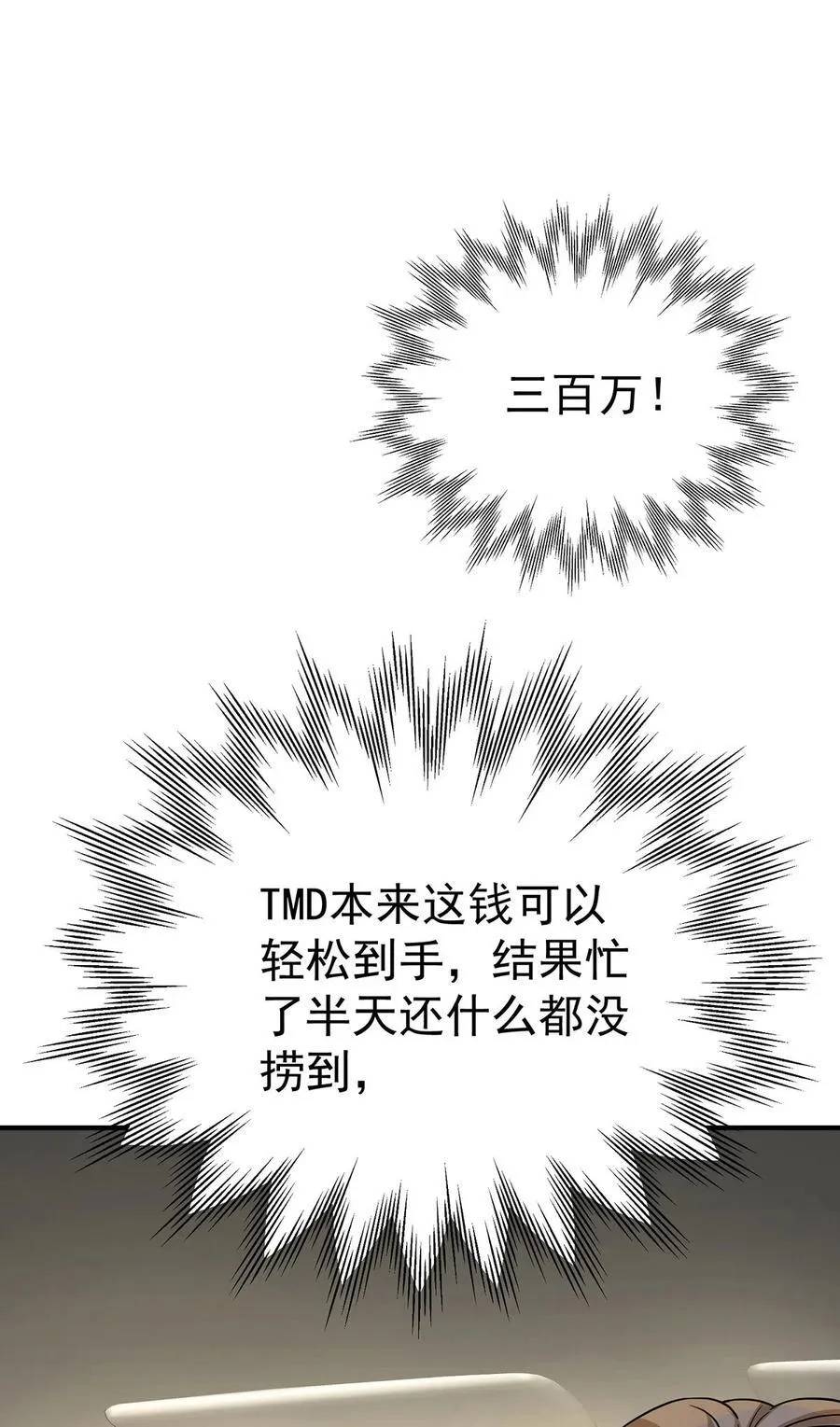 第40话 生意商谈初体验47