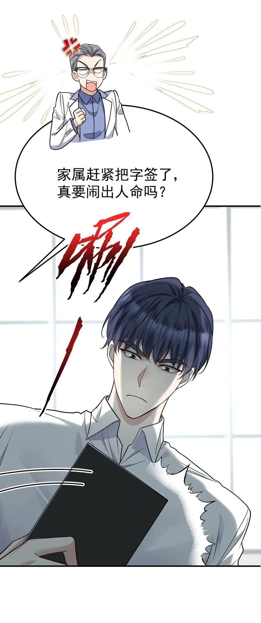 第45话 翻脸43