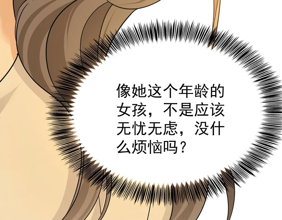 第55话 我想成为你的依靠62