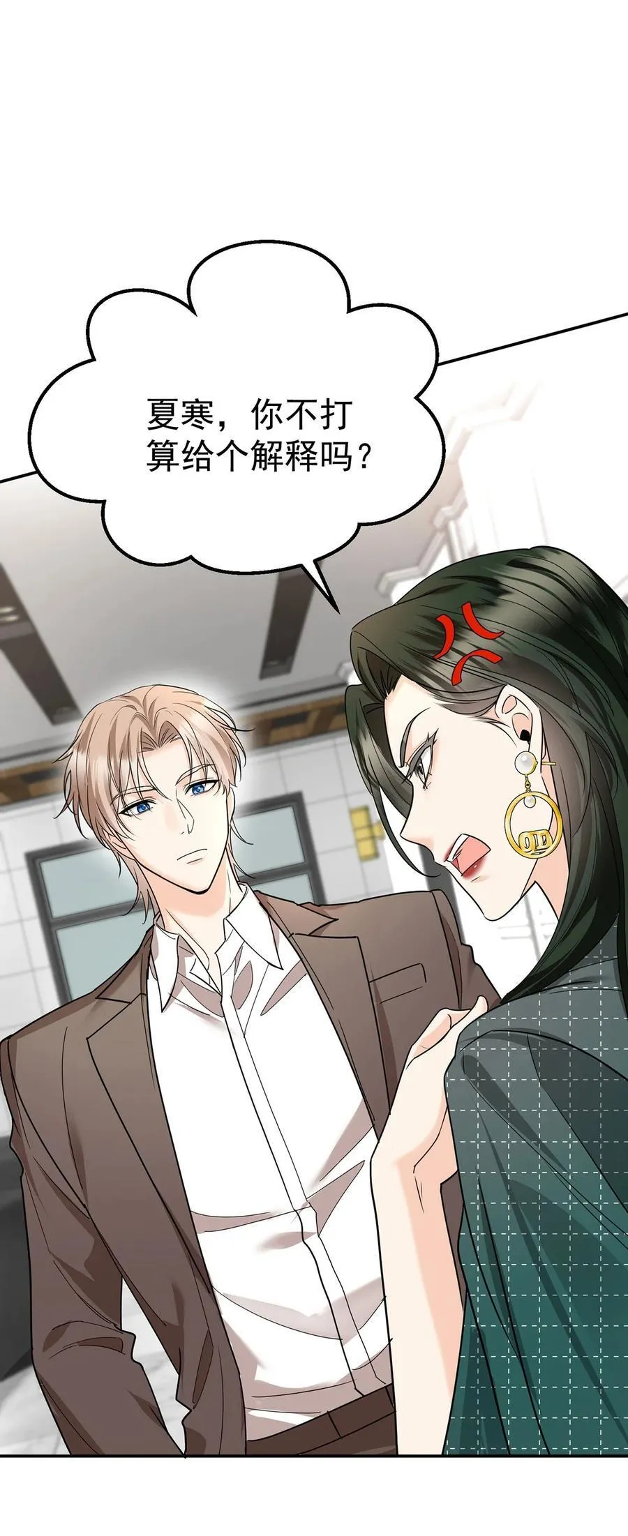 第47话 五星好评的外卖65