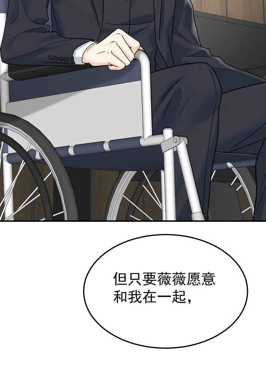 第53话 初见老丈人22
