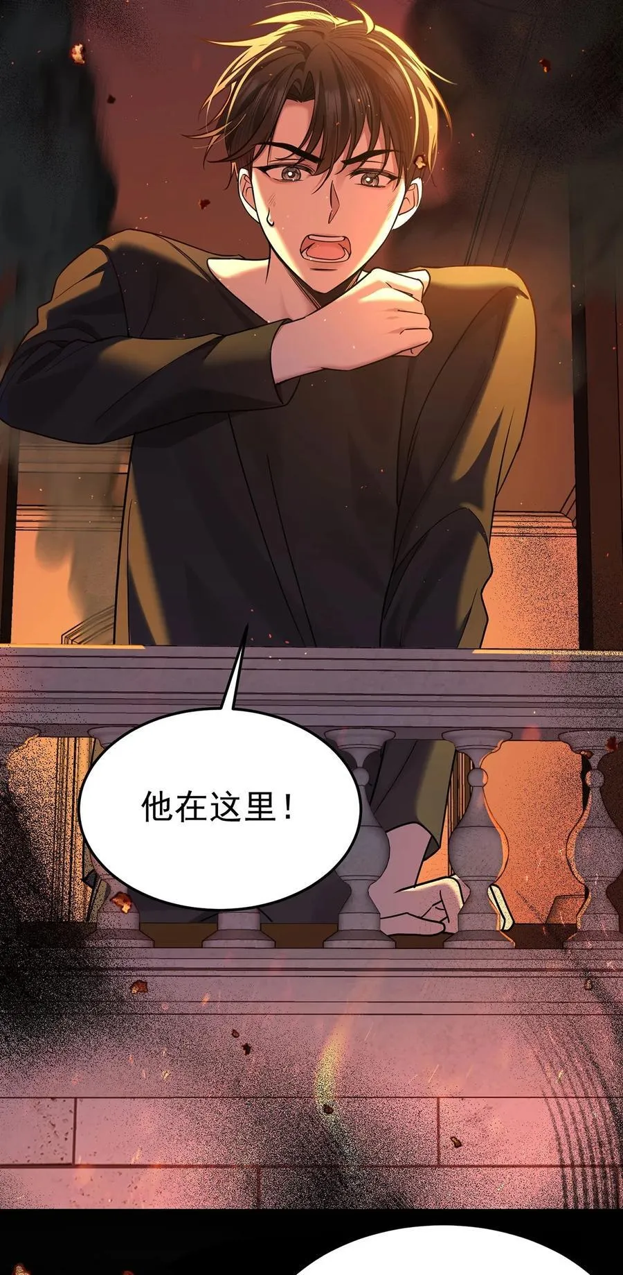 第51话 纵火28