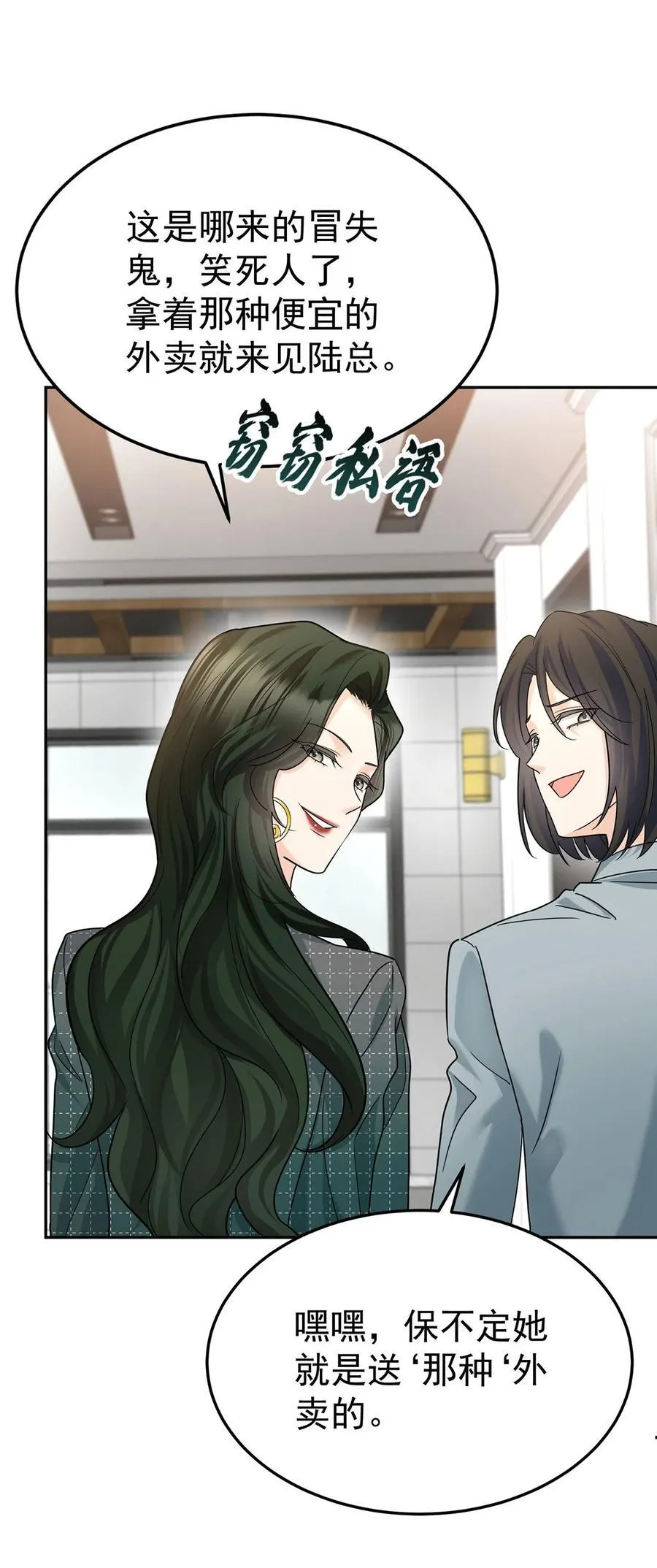 第47话 五星好评的外卖43