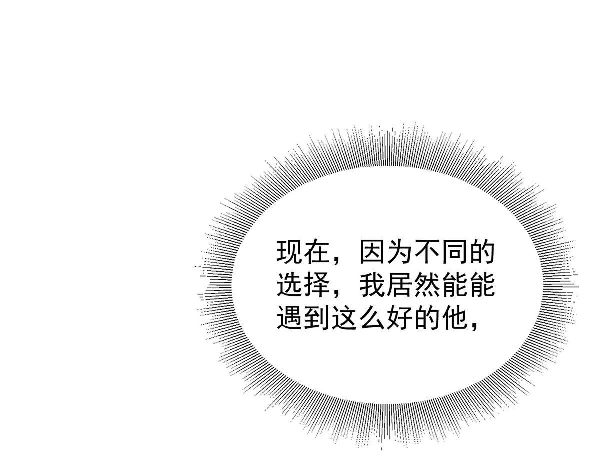 第55话 我想成为你的依靠110