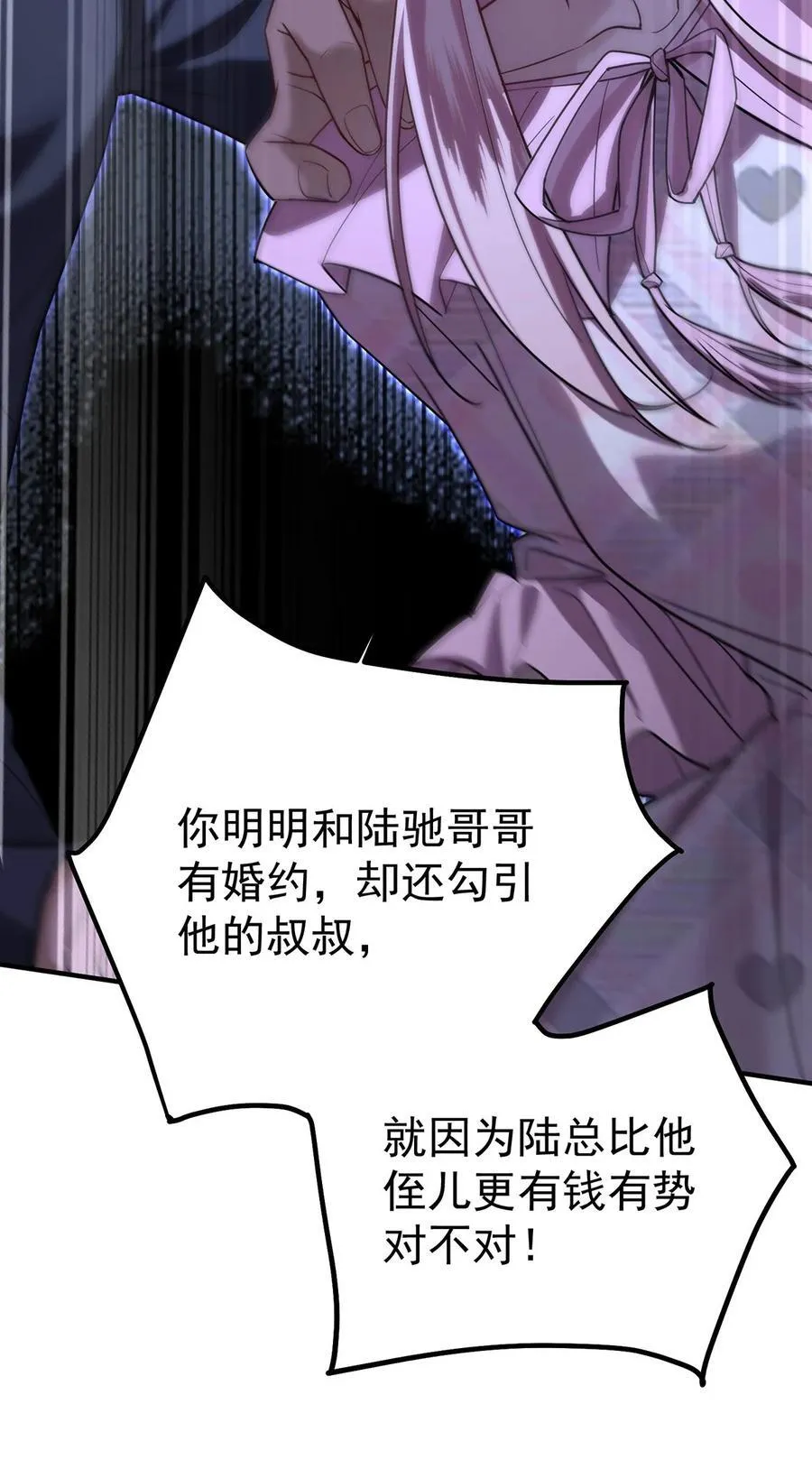 第42话 英雄救美62