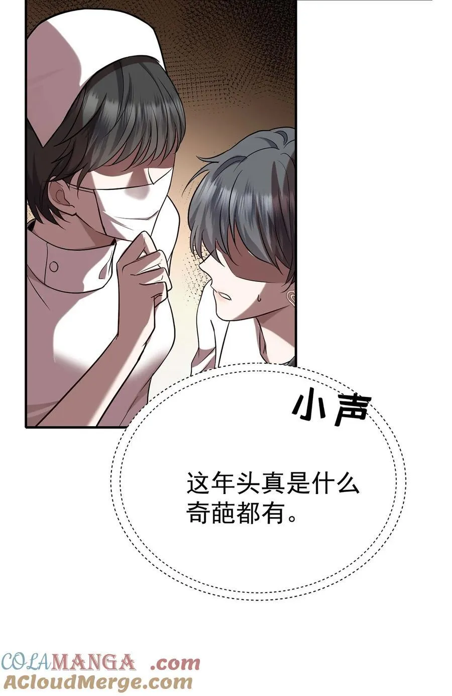 第45话 翻脸33