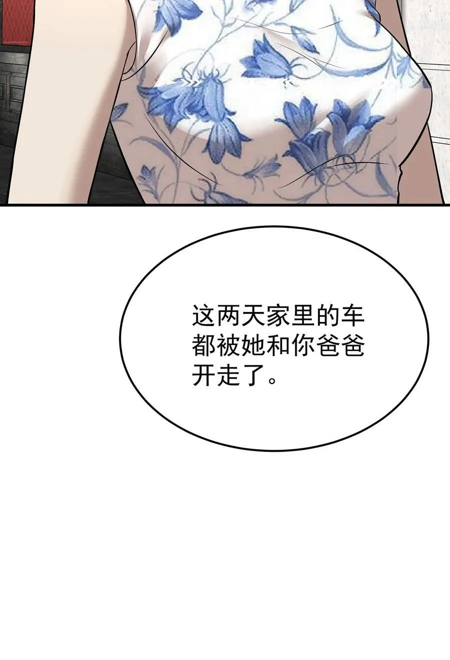 第39话 绑架29