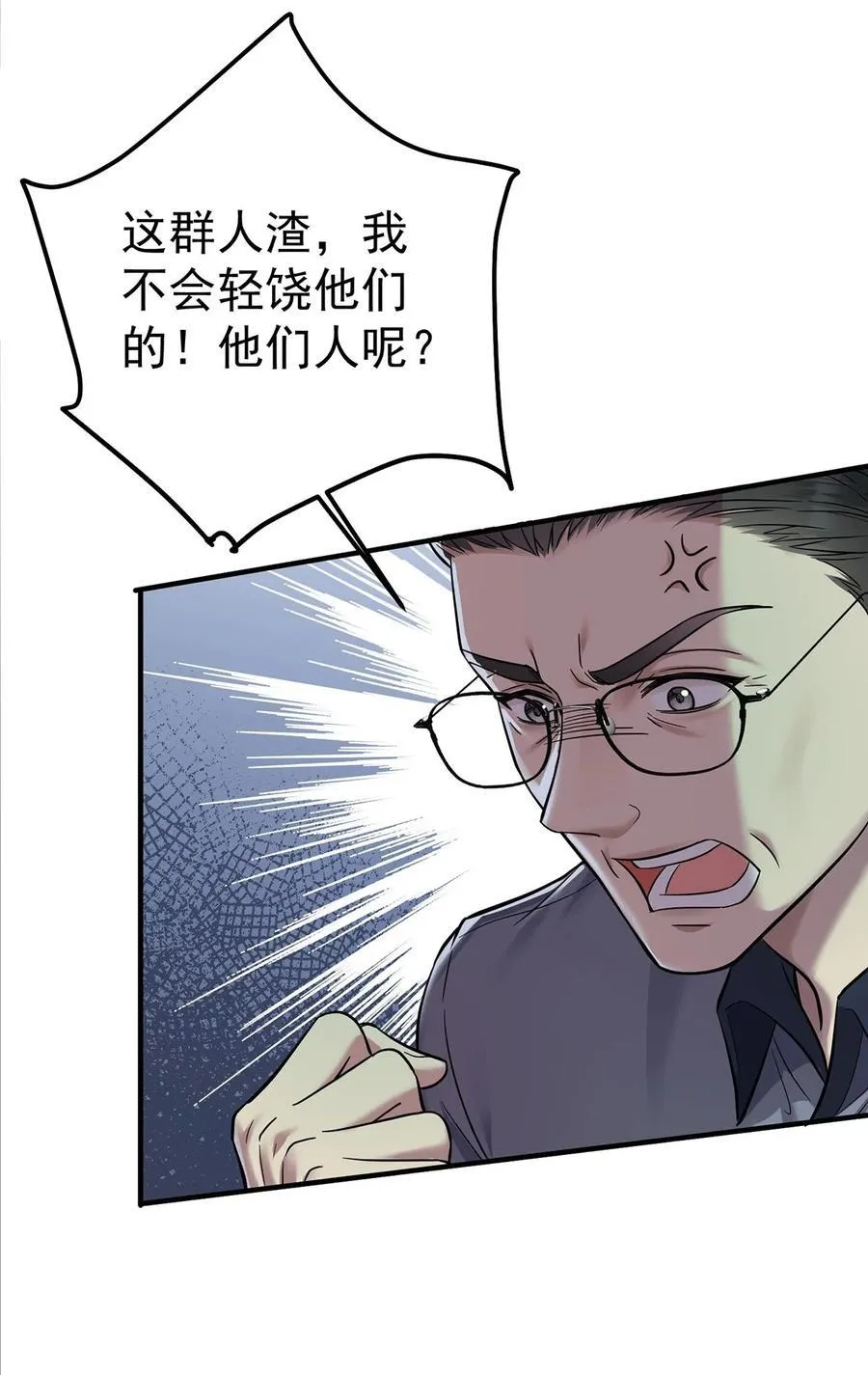 第44话 从什么时候开始的11