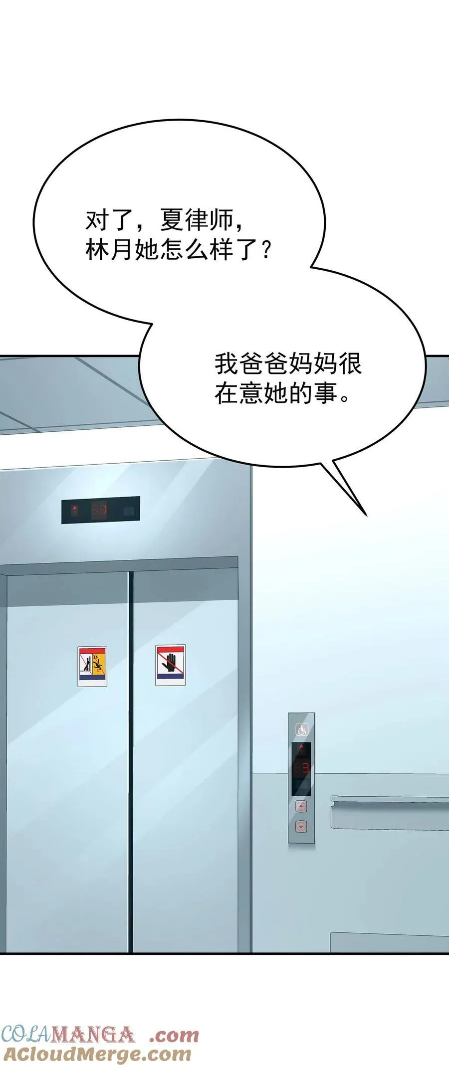 第46话 结案9