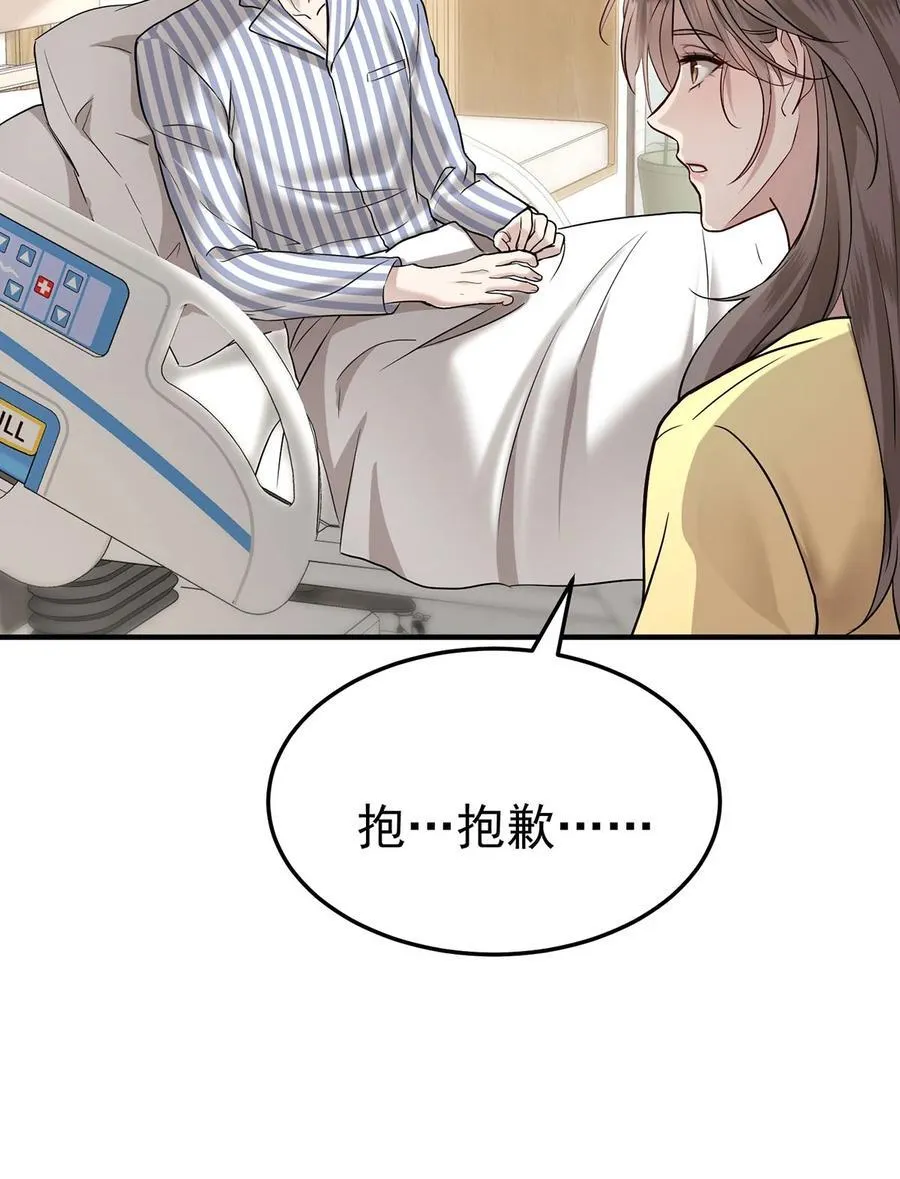 第48话 我喜欢你8